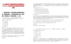 2025福建廈門湖里國投商業(yè)管理有限公司招聘2人筆試歷年參考題庫附帶答案詳解