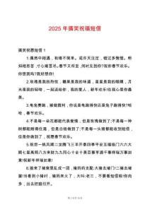 2025年搞笑祝福短信