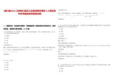 [湖口縣]2025江西湖口縣總工會(huì)面招聘協(xié)理員4人筆試歷年參考題庫附帶答案詳解