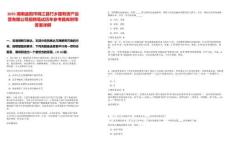 2025湖南益陽市桃江縣竹鄉(xiāng)國有資產(chǎn)運營有限公司招聘筆試歷年參考題庫附帶答案詳解