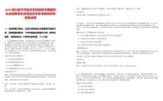 2025四川遂寧市射洪市財政局市屬國有企業(yè)招聘考生及筆試歷年參考題庫附帶答案詳解