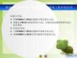 《三菱PLC、變頻器與觸摸屏綜合應用技術》課件——模塊4 三菱FX2N系列PLC在綜合系統工程中的應用