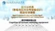 《鐵道信號自動控制崗前培訓》課件——道岔轉轍設備認知