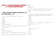 [環(huán)翠區(qū)]2025山東威海市環(huán)翠區(qū)融媒體中心招聘編制外人員3人筆試歷年參考題庫附帶答案詳解