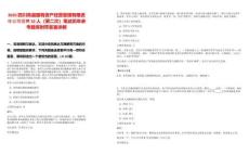 2025四川高縣國有資產經營管理有限責任公司招聘32人（第二次）筆試歷年參考題庫附帶答案詳解