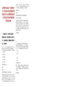 [珠海市]2025廣東珠海市斗門區(qū)城鄉(xiāng)防洪設(shè)施管理和技術(shù)中心招聘普通雇員1人筆試歷年參考題庫附帶答案詳解