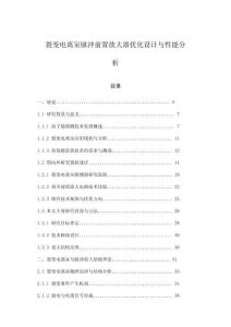 裂變電離室脈沖前置放大器優(yōu)化設計與性能分析