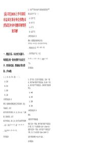 [鹽田區(qū)]2025上半年深圳市鹽田區(qū)事業(yè)單位招聘(未)筆試歷年參考題庫附帶答案詳解