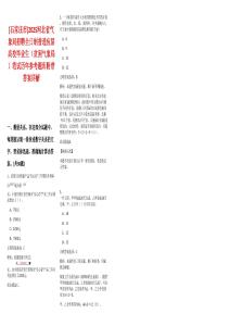 [石家莊市]2025河北省氣象局招聘全日制普通應屆高校畢業生（貧困氣象局）筆試歷年參考題庫附帶答案詳解