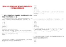 [硚口區(qū)]2025武漢硚口街道“兩個(gè)中心”招聘6人筆試歷年參考題庫(kù)附帶答案詳解