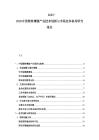 2025-2030中國塑料薄膜產(chǎn)業(yè)技術(shù)創(chuàng)新與市場競爭格局研究報告