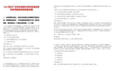 2025四川廣元市引進(jìn)博士研究生筆試歷年參考題庫附帶答案詳解