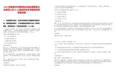 2025安徽宿州市埇橋區比選區屬國有企業領導人員25人筆試歷年參考題庫附帶答案詳解