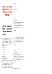 [絳縣]2025山西絳縣招聘事業(yè)單位人員37人（1號）筆試歷年參考題庫附帶答案詳解