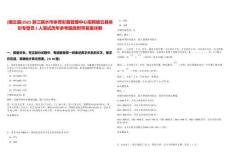 [縉云縣]2025浙江麗水市體育彩票管理中心招聘縉云縣體彩專管員1人筆試歷年參考題庫附帶答案詳解