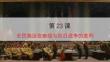 第23課+全民族浴血奮戰與抗日戰爭的勝利--2025-2026學年高一上學期統編版（2019）必修中外歷史綱要上