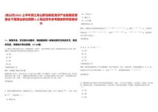 [舟山市]2025上半年浙江舟山群島新區海洋產業集聚區管委會下屬事業單位招聘5人筆試歷年參考題庫附帶答案詳解