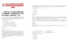 2025山東臺(tái)兒莊區(qū)國(guó)有企業(yè)引進(jìn)優(yōu)秀緊缺人才考察和筆試歷年參考題庫(kù)附帶答案詳解