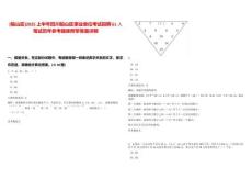 [船山區(qū)]2025上半年四川船山區(qū)事業(yè)單位考試招聘61人筆試歷年參考題庫(kù)附帶答案詳解