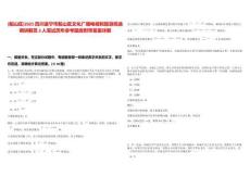 [船山區(qū)]2025四川遂寧市船山區(qū)文化廣播電視和旅游局選調(diào)講解員3人筆試歷年參考題庫(kù)附帶答案詳解