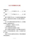 2025年房屋贈(zèng)與協(xié)議[精]