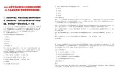 2025山東文旅云智能科技有限公司招聘19人筆試歷年參考題庫附帶答案詳解