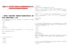 [莘縣]2025山東莘縣人民政府辦公室招聘勞務(wù)派遣人員3人筆試歷年參考題庫(kù)附帶答案詳解