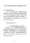 2025年托福試題-托福聽(tīng)力-托福閱讀評(píng)分標(biāo)準(zhǔn)