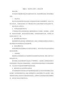 稅務(wù)三定律：稅務(wù)第三定律