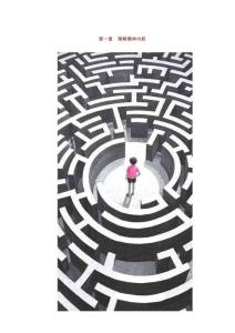 理解精神內(nèi)耗