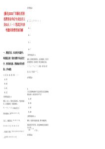 [藤縣]2025廣西藤縣直接招聘事業單位專業技術人員53人（一）筆試歷年參考題庫附帶答案詳解