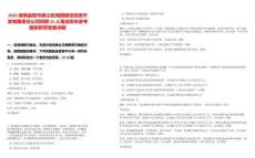 2025湖南益陽市赫山區城鎮建設投資開發有限責任公司招聘15人筆試歷年參考題庫附帶答案詳解