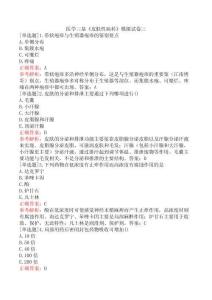 醫學三基《皮膚性病科》模擬試卷三