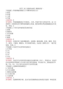 醫(yī)學三基《皮膚性病科》模擬試卷一