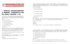 2025陜煤集團(tuán)安諾保險(xiǎn)經(jīng)紀(jì)有限公司招聘5人筆試歷年參考題庫(kù)附帶答案詳解