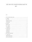 2025-2030中國工業(yè)大麻行業(yè)專利布局與知識(shí)產(chǎn)權(quán)報(bào)告