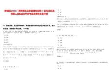 [覃塘區(qū)]2025廣西覃塘區(qū)應(yīng)急管理局招聘15名綜合應(yīng)急救援人員筆試歷年參考題庫附帶答案詳解