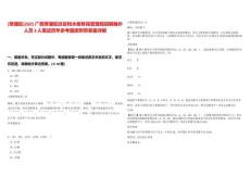 [覃塘區(qū)]2025廣西覃塘區(qū)扶貧和水庫移民管理局招聘編外人員3人筆試歷年參考題庫附帶答案詳解