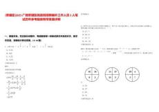 [覃塘區(qū)]2025廣西覃塘區(qū)民政局招聘編外工作人員3人筆試歷年參考題庫附帶答案詳解