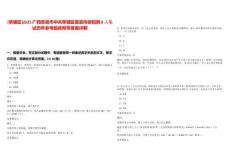 [覃塘區(qū)]2025廣西貴港市中共覃塘區(qū)委宣傳部招聘8人筆試歷年參考題庫附帶答案詳解