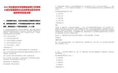 2025河北秦皇島市昌黎縣選調工作領導小組為縣屬國有企業(yè)選調筆試歷年參考題庫附帶答案詳解