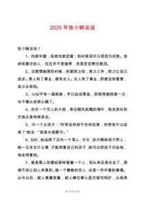 2025年張小嫻說說