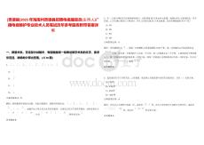 [貴德縣]2025年海南州貴德縣招聘電視播音員(主持人)廣播電視維護(hù)專業(yè)技術(shù)人員筆試歷年參考題庫(kù)附帶答案詳解