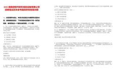 2025湖南邵陽市邵東城發(fā)運輸有限公司招聘筆試歷年參考題庫附帶答案詳解