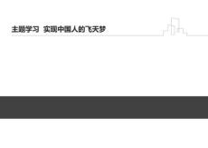主題學習+素養(yǎng)提升（教學課件）地理商務星球版2024七年級上冊