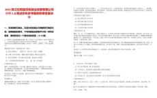 2025浙江松陽縣勞動就業發展有限公司招聘2人筆試歷年參考題庫附帶答案詳解