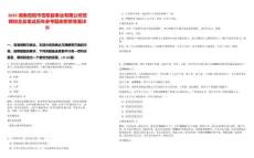 2025湖南岳陽(yáng)市岳陽(yáng)縣事業(yè)有限公司招聘綜合及筆試歷年參考題庫(kù)附帶答案詳解