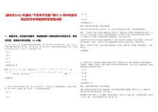 [通化市]2025年通化“千名學(xué)子歸巢”預(yù)計(jì)10月中旬發(fā)布筆試歷年參考題庫(kù)附帶答案詳解