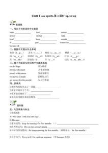 Unit 1 I love sports第3課時 Speed up（分層作業）2025外研版英語四年級上冊