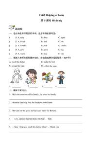 Unit 2 Helping at home第5課時(shí) Hit it big(分層作業(yè)）2025外研版英語(yǔ)四年級(jí)上冊(cè)